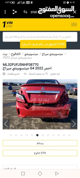 مسيوبوشي ميراج للبيع 2022