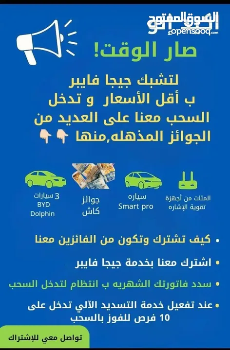 خدمة تركيب فايبر نت