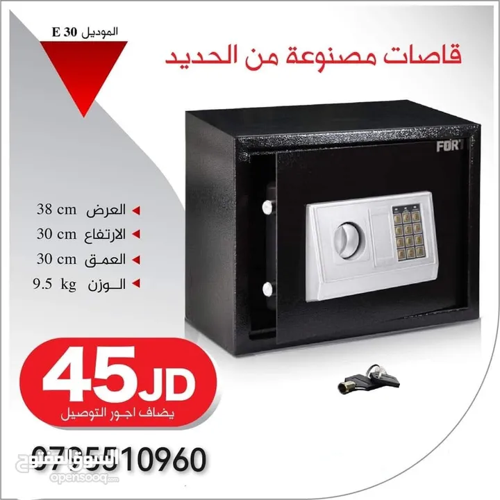 قاصات خزنة إلكتروني كاش بوكس جان سيف