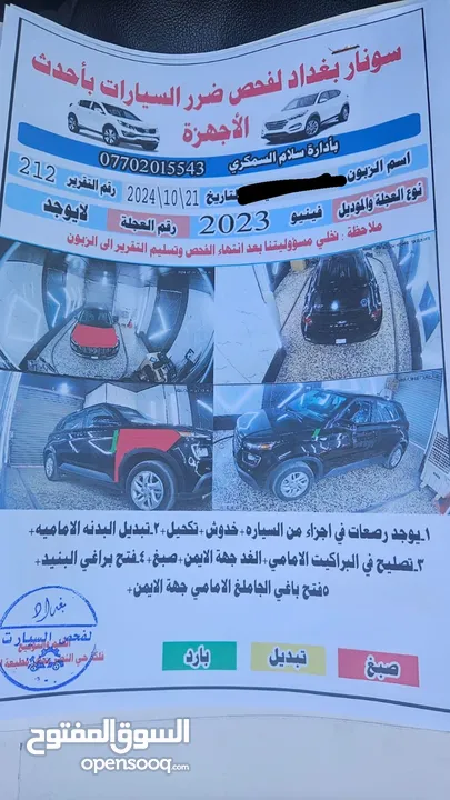 هونداي فينو موديل 2023 فحص مؤقت   السونار مرفق مع الصور  الموصفات بصمه تشغيل  تشغيل عن بعد  تدفئه كش