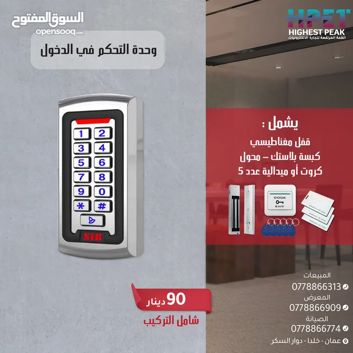 وحدة التحكم في الدخول Access control تدعم كرت - بصمة