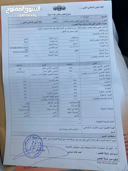 فورد فوكس 2012
