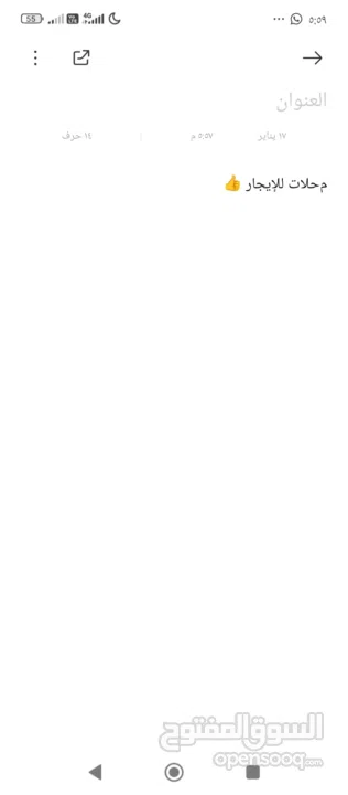 شقه للايجار ب اجمل مناطق رام الله حيث الهدوء والراحة والمزايا الخاصه من ناحية الراحة