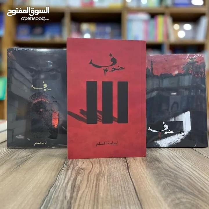 مكتبة علي الوردي لبيع الكتب بأنسب الاسعار ويوجد لدينا توصيل لجميع محافظات العراق