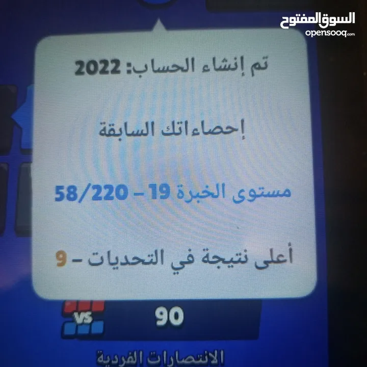 براول ستارز