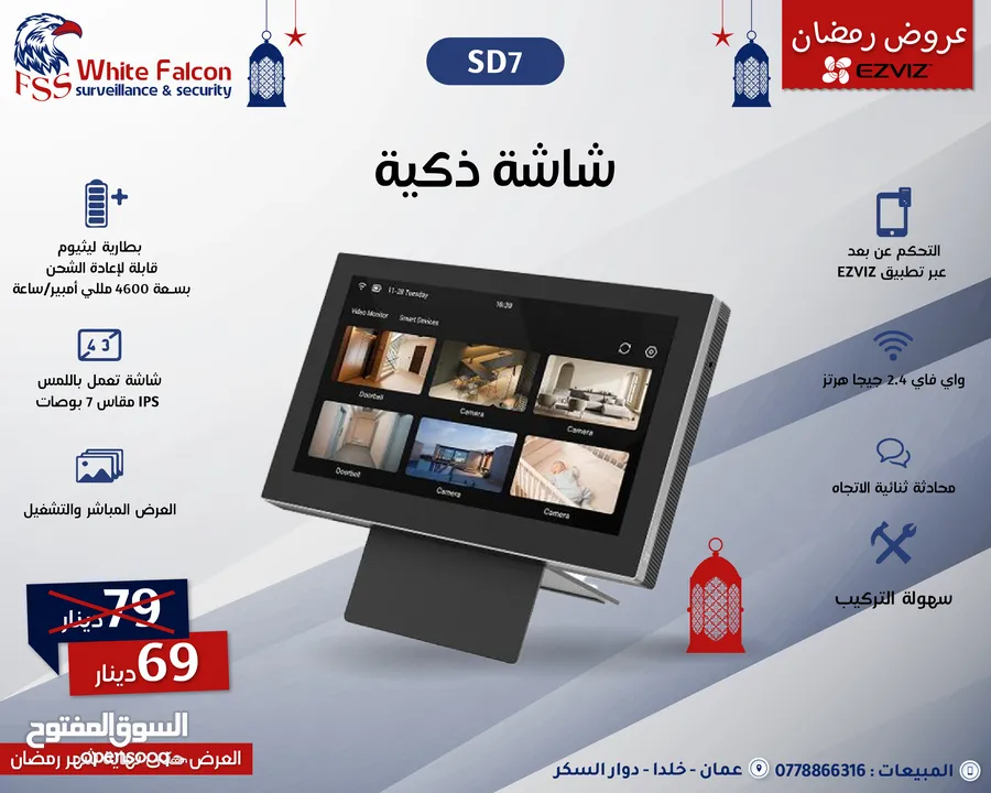 جرس باب عين سحرية سمارت جهاز عرض الباب الذكي عين سحرية كاميرا باب EZVIZ