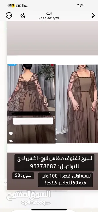 للبيع فستان لبس فقط 4 ساعات