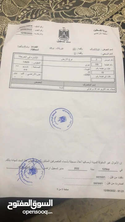 قطعة ارض للبيع منطقة A في برهام