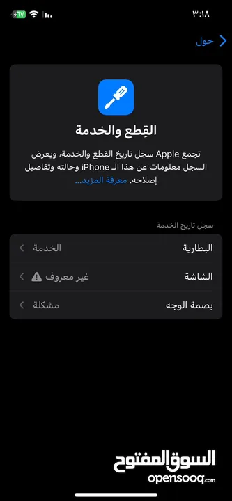 ايفون 12 بسعر حرق