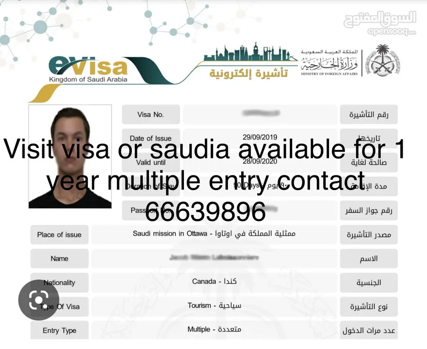 Saudia visit visa available for 1 year