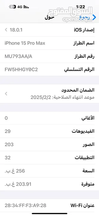 ايفون 15 برو ماكس للبيع