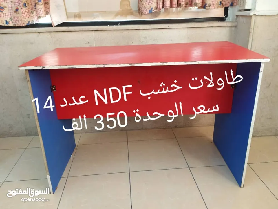 بيع اغراض معهد دراسي