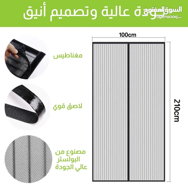 الستارة المغناطيسيه بردايه لمنع دخول الناموس و الحشرات من الباب الى المنزل ستاره العجيبه ناموس برادي