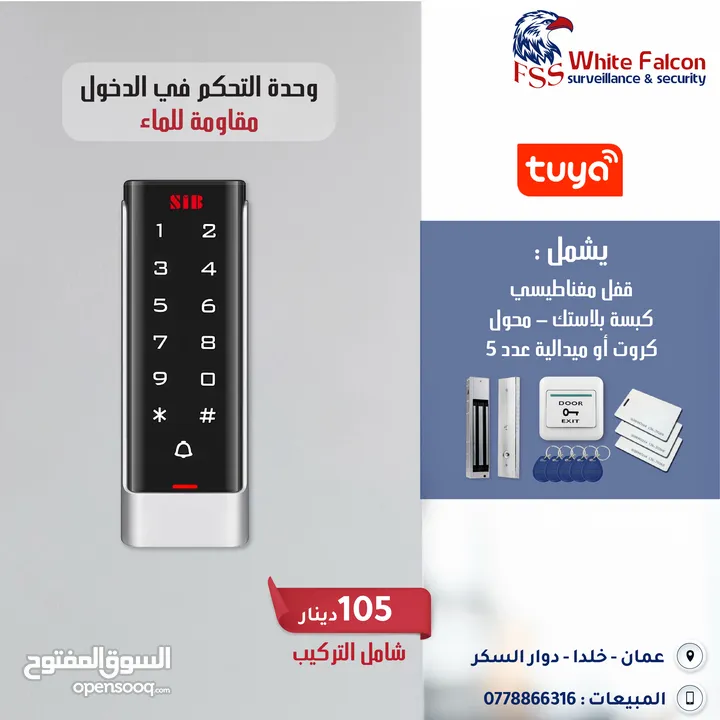 اكسس كنترول تحكم في الدخول Access Control يدعم الكاميرا الفيديو