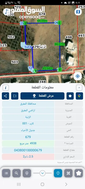 مزرعة للبيع في بلعما الزنية 5 دونم قوشان مستقل