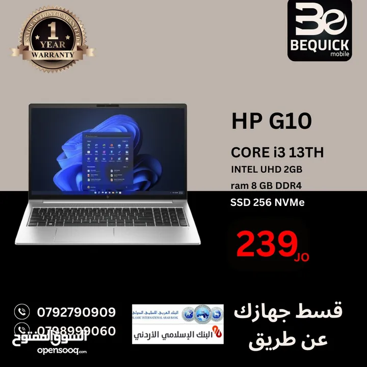 لابتوب اتش بي جي 10  كور اي 5 جيل 12  HP laptop G10 core i5 12gen