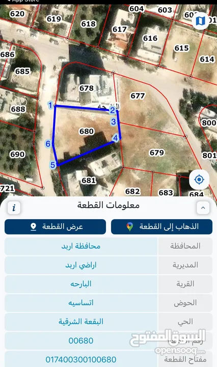 ارض للبيع من المالك