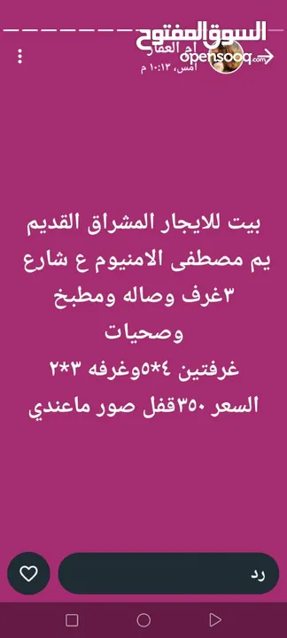 شقق الايجار الطويسه ضمن بنايه غرفتين وصاله مطبخ حمامات وبالكونه ع شارع الايجار 650 الي مابيهم بالكون