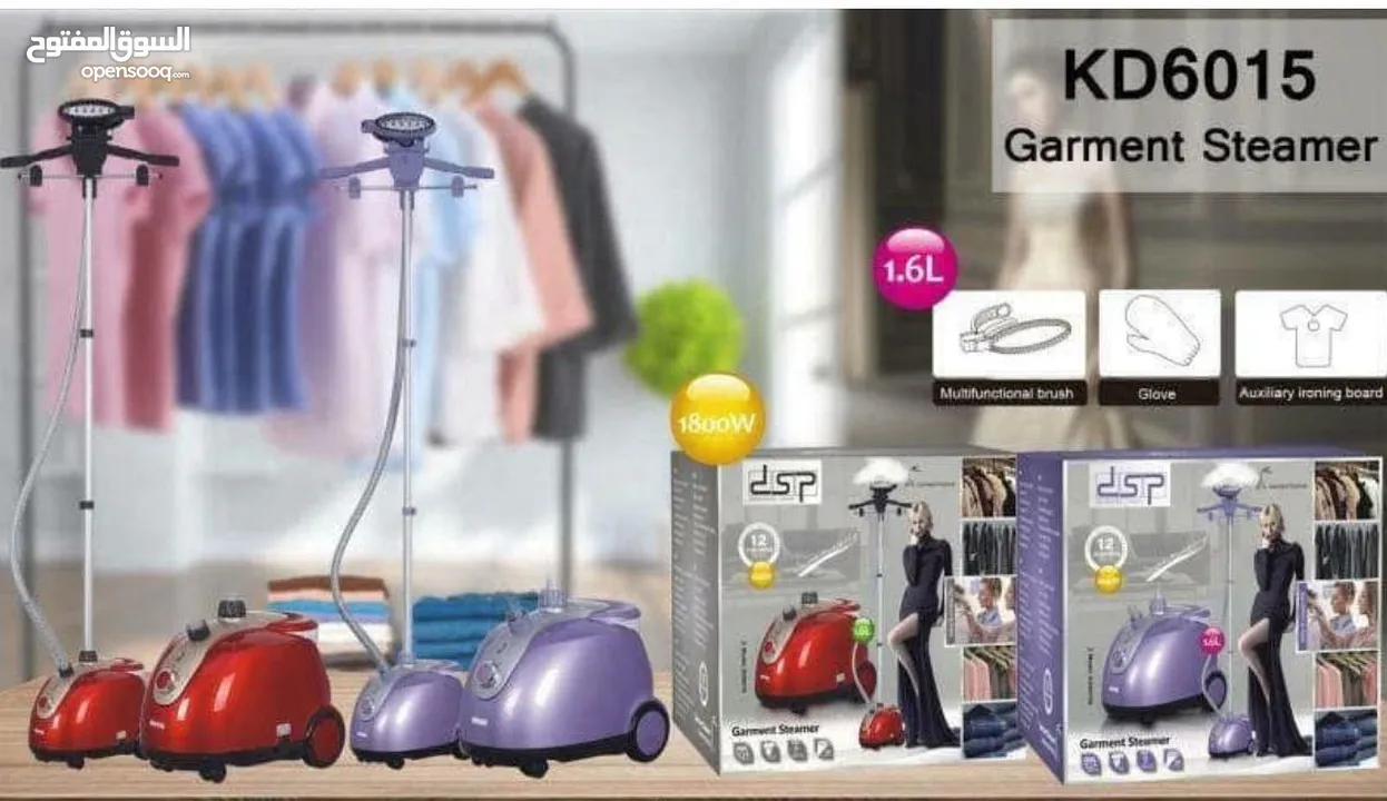 جهاز كوي بالبخار للملابس من ماركة DSP الفرنسية