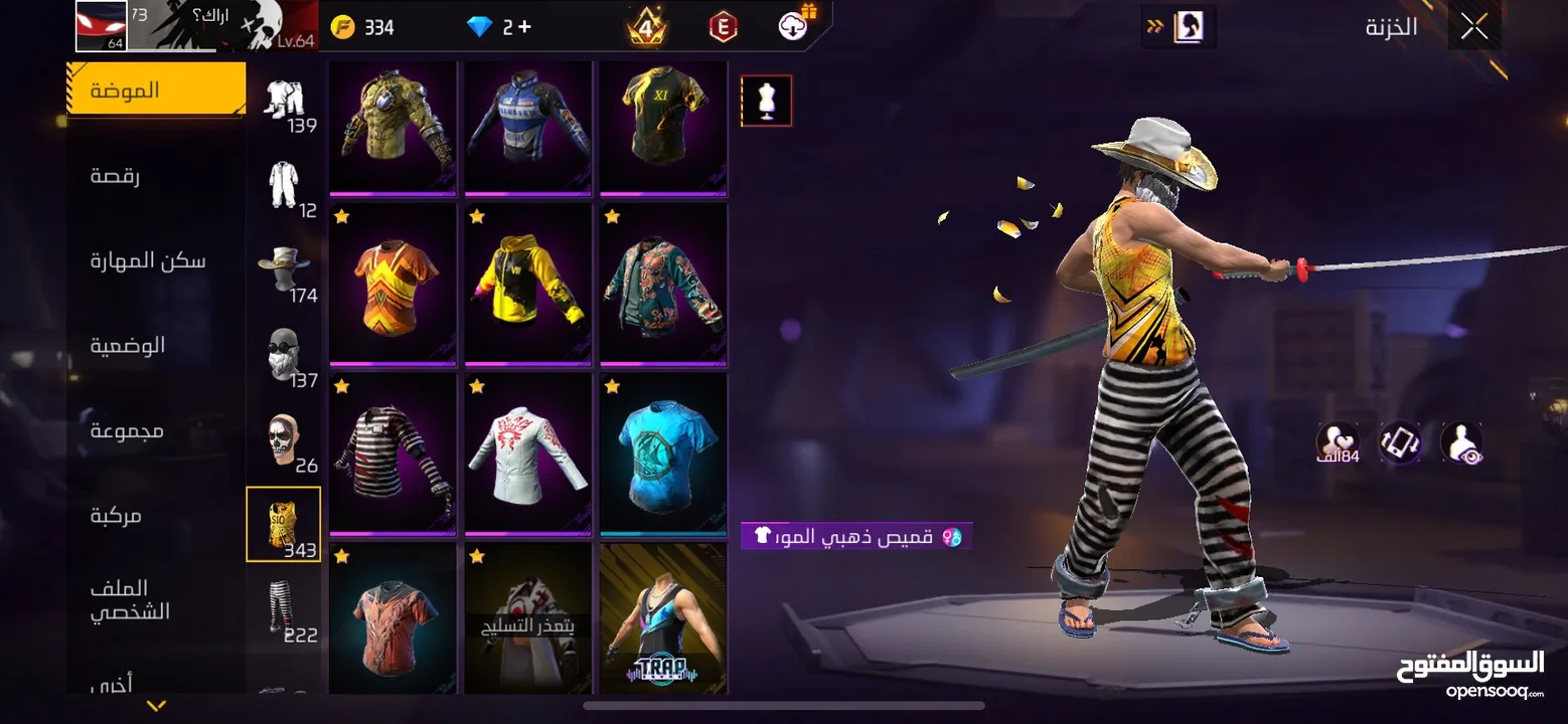 حساب فري فاير