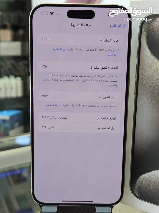 Apple Iohone 15 Promax(256GB 15 برو ماكس (256) جيجا وارد الشرق الاوسط