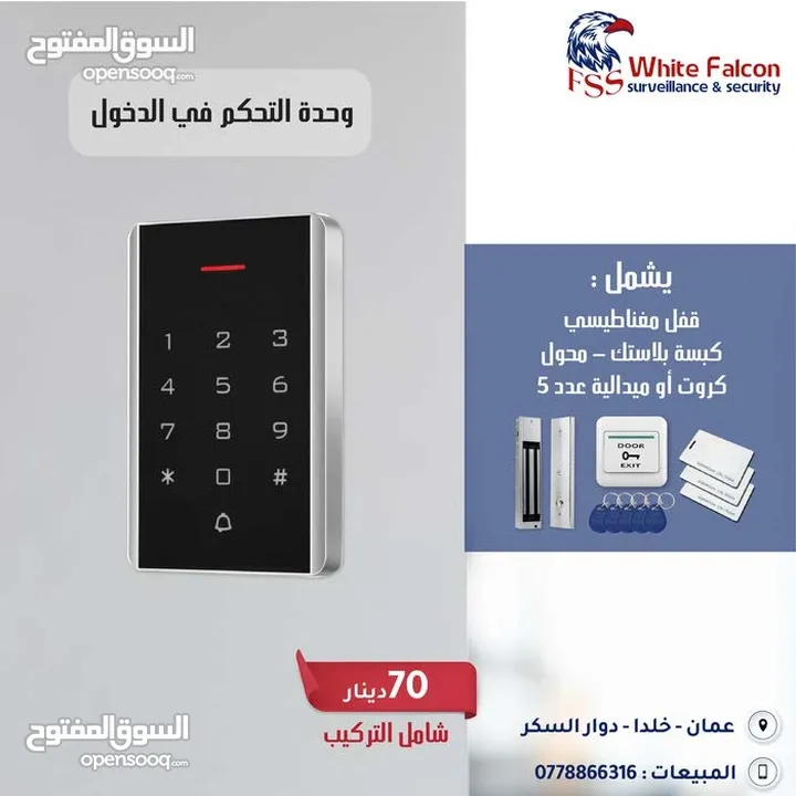 اكسس كنترول تحكم في الدخول Access Control وحدة تحكم دخول  Access Control – أمان وتحكم احترافي
