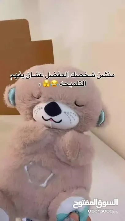 دب التنفس الي بتنفس وبسمعك  دقات قلب صار متوفر عنا وحصرررري لا وبنص السعر وصو شو بتستنو لشخصك المفضل