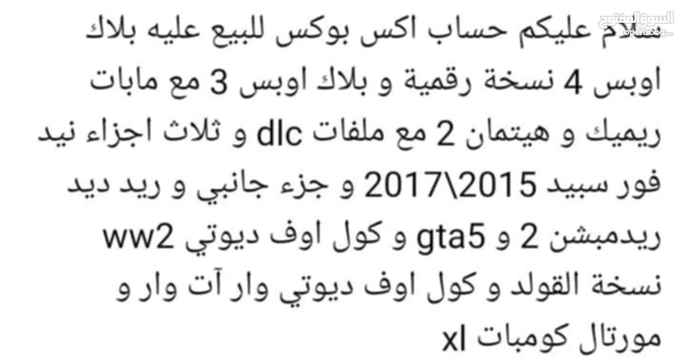 حساب اكس بوكس مميز للبيع بسعر حرررق