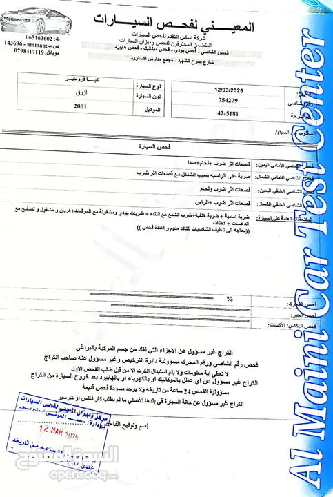 بنجو 2001 بحالة ممتازة