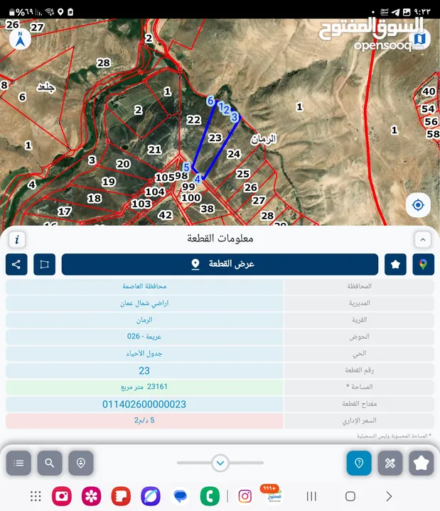 للبيع قطعه ارض 23 دونم في الرمان شمال عمان زراعيه غير مخدوم