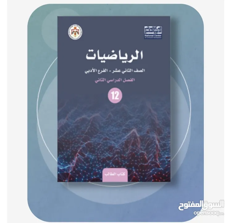 معلم رياضيات بخبرة طويلة