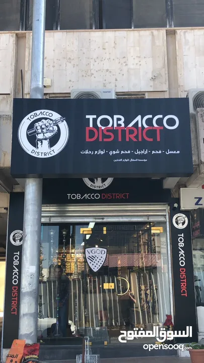محل تدخين للبيع