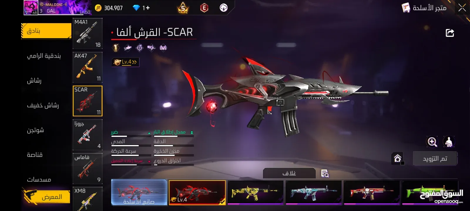 كونط فري فاير لفل 69 قديم من الفيار باص 16 برايم 6   3 ايفو ump/ mp40 /scar فيه حواضن قديمة