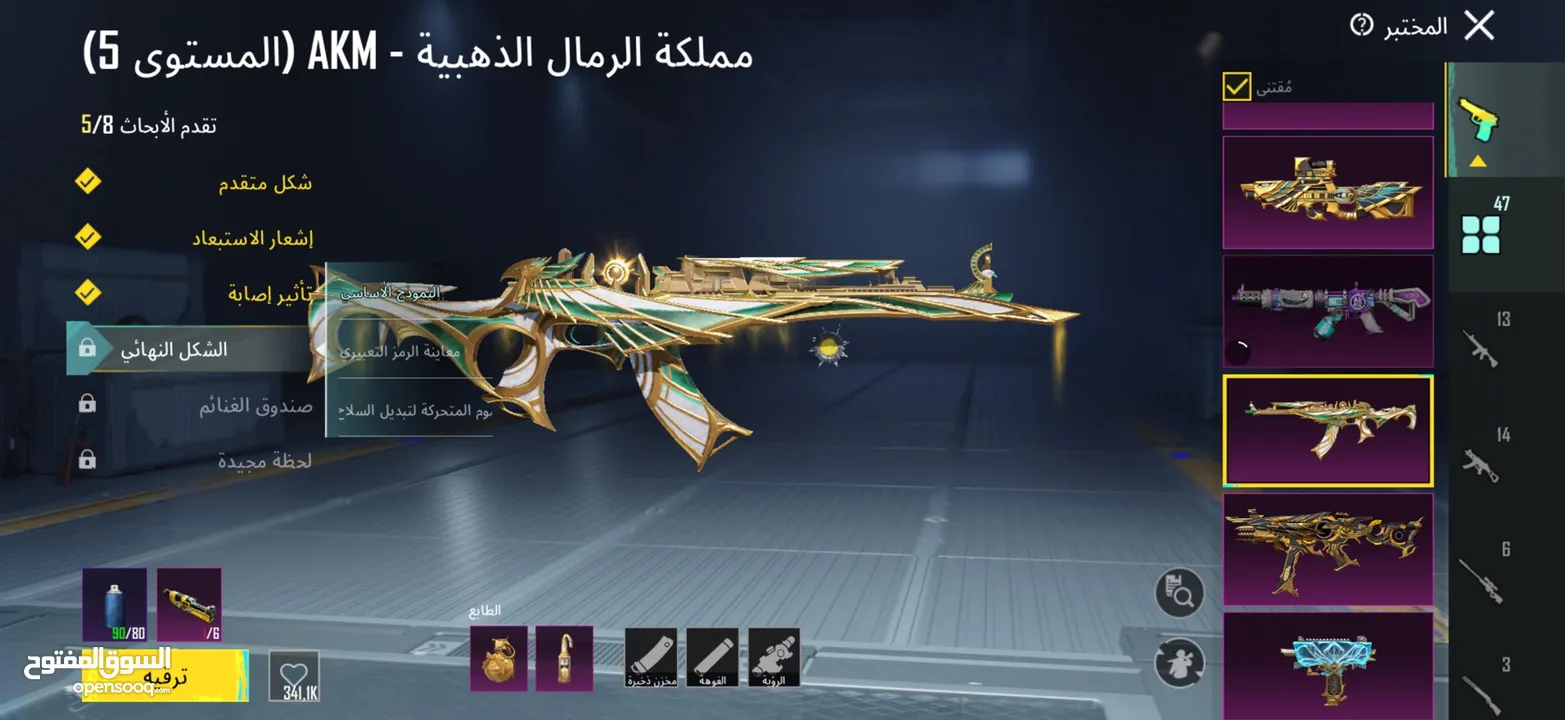 للبيع حساب ببجي لفل 79 يوجد فيه نوادر الحساب متعوب عليه ومدفوع فيه مبلغ وقدره