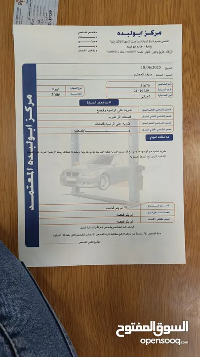 تويوتا هايلاندر 2006
