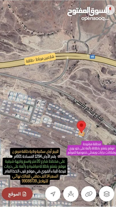 طاقة مربع ن اطلالة على دربات والخور فرصة