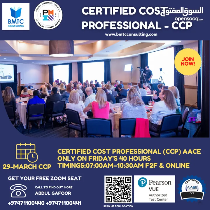 Certified Cost Professional (CCP) course!