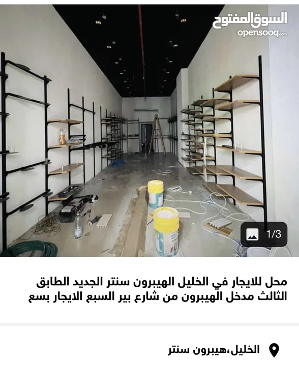 محل تجاري للايجار او البيع في الخليل الهيبرون سنتر الجديد الطابق التالت