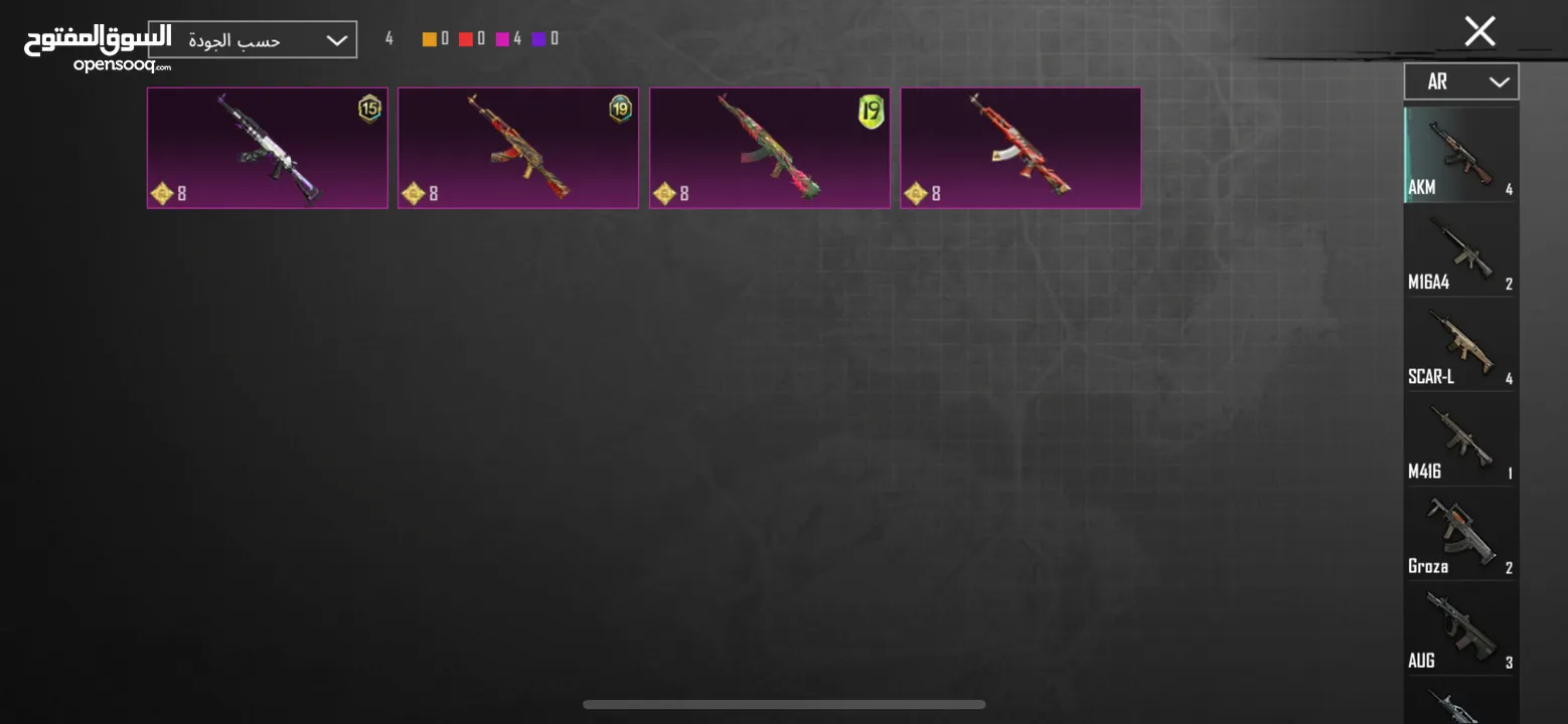 حساب ببجي للبيع فقط ب 150 شيكل