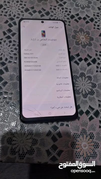 سامسونج A51