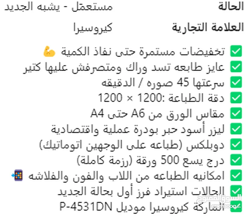 طابعات كيروسيرا الماني تطبع من الفون واللاب والفلاشة وبسعر 2499 جنيه