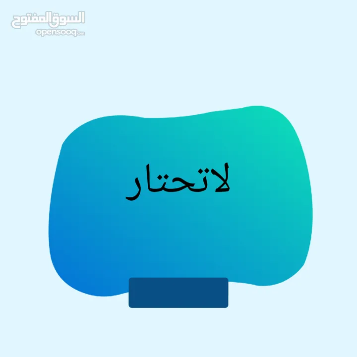 بيع شركه مواد غذائيه بالسبيل