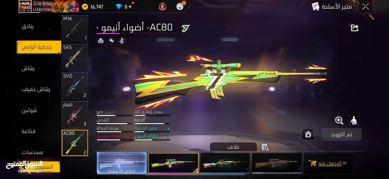 حساب فري فاير قوي جدا