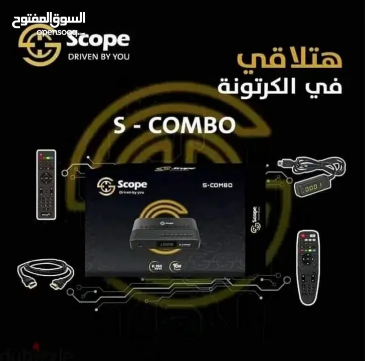 ريسيفر scope s combo جديد