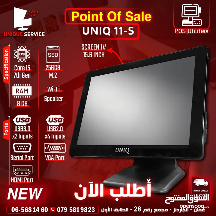 أجهزة نقاط بيع يونيك الجيل السابع 6 منافذ Point of Sale POS  UNIQ-11 Single Screen 7th Gen