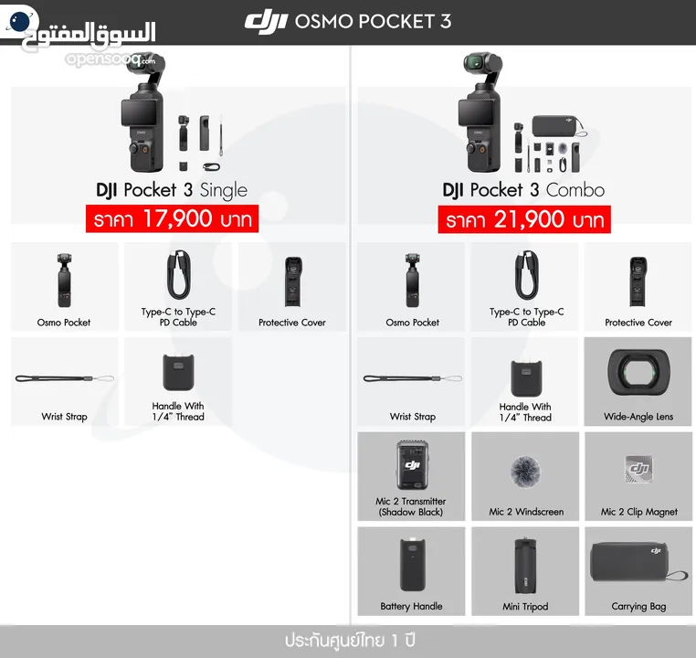 DJI Osmo Pocket 3 Creator Combo-Full Set with tripod battery wire package e.- جديد - قابل للتفاوض