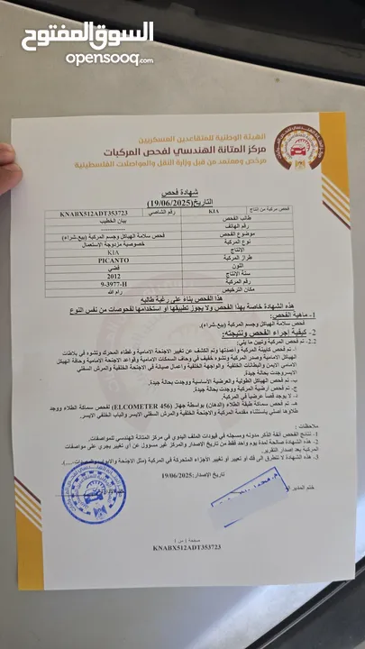 كيا بيكانتو 2012 للبيع كاش