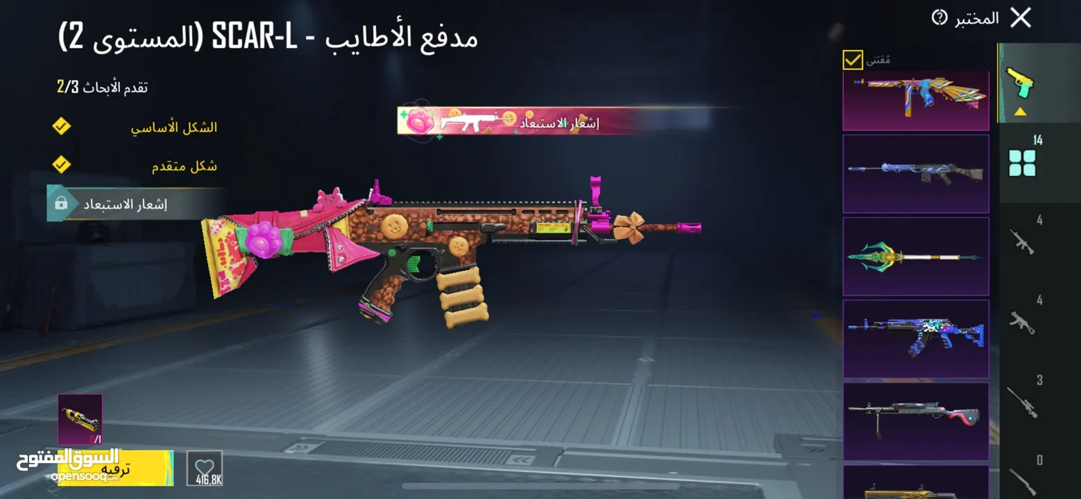 بيع احساب ببجي الو سنتين