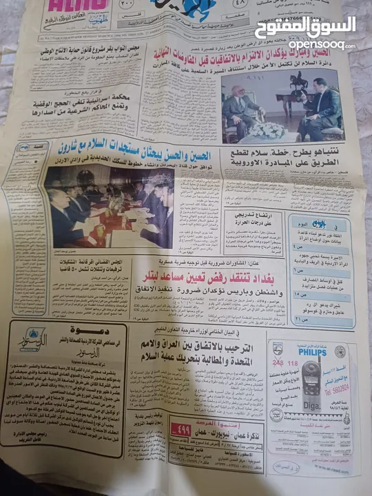 نسخه من جريده الرأي اصدار عام 1998 كامله للبيع بسعر مناسب ادفع بحق الله ربنا يباركلك