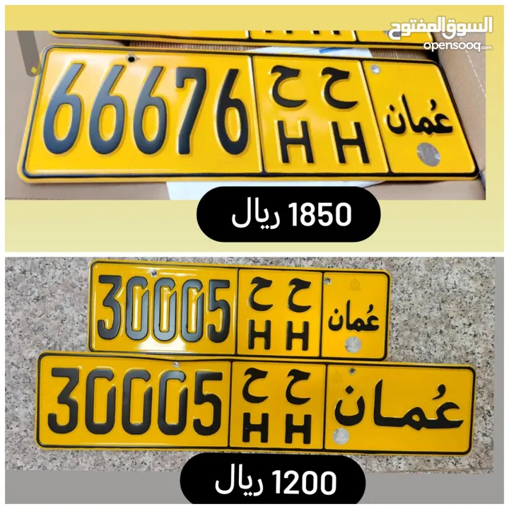 رقم خماسي للبيع 30005 ح ح